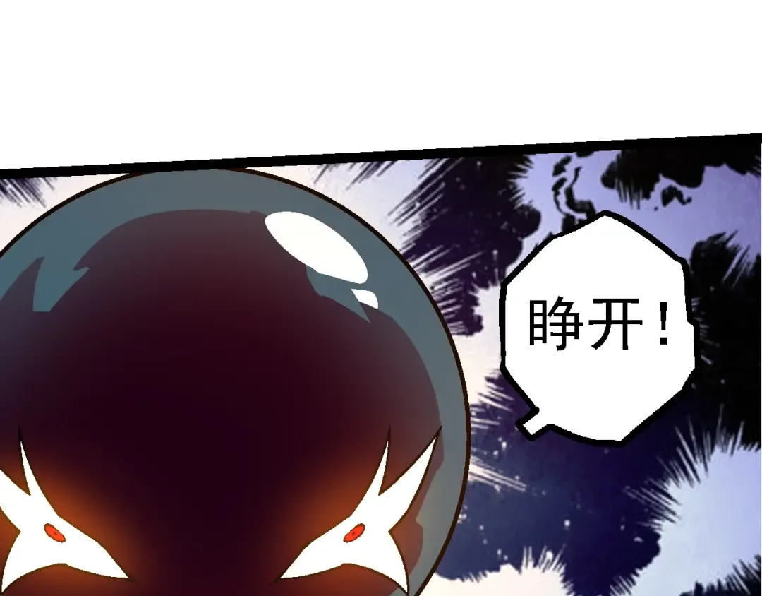 第148话 黑暗议会 第110页