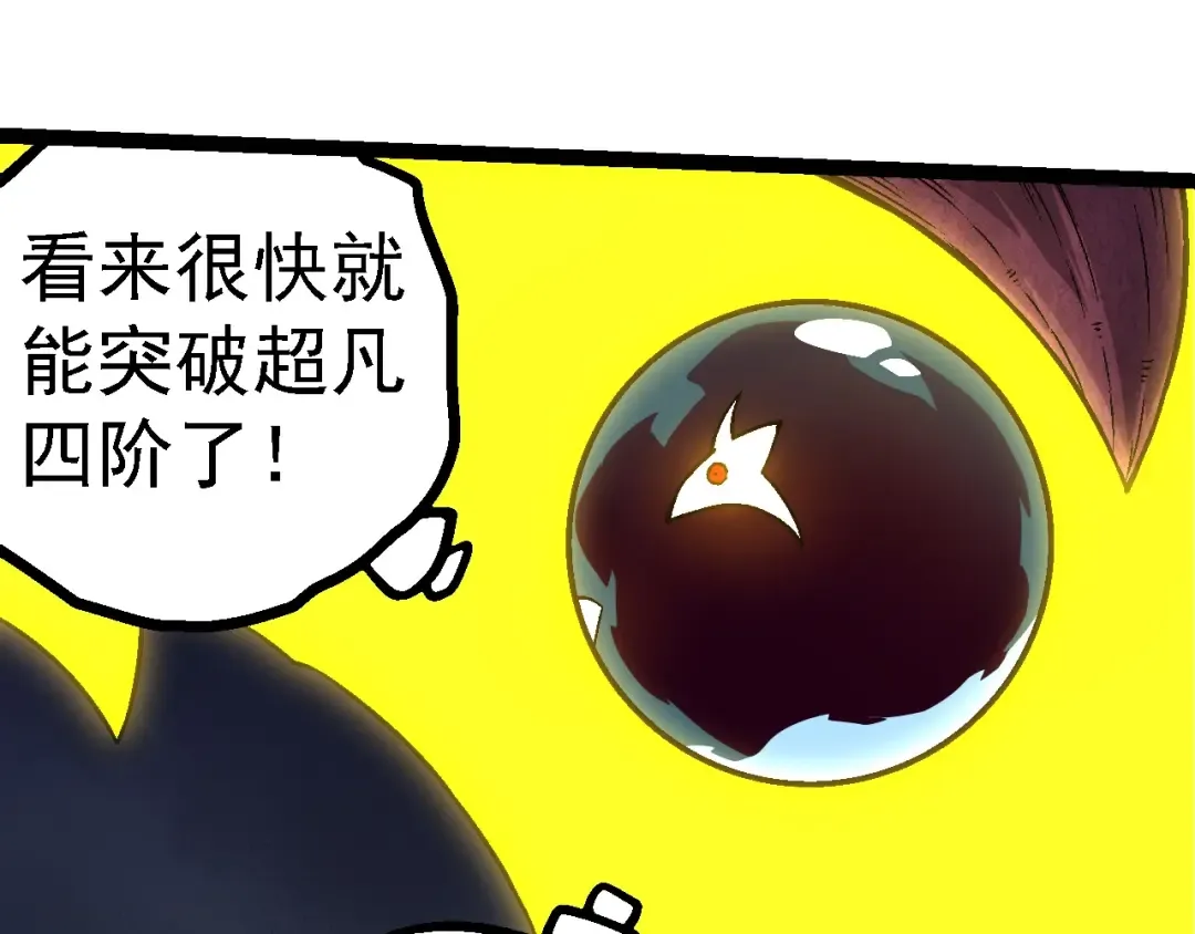 第148话 黑暗议会 第115页