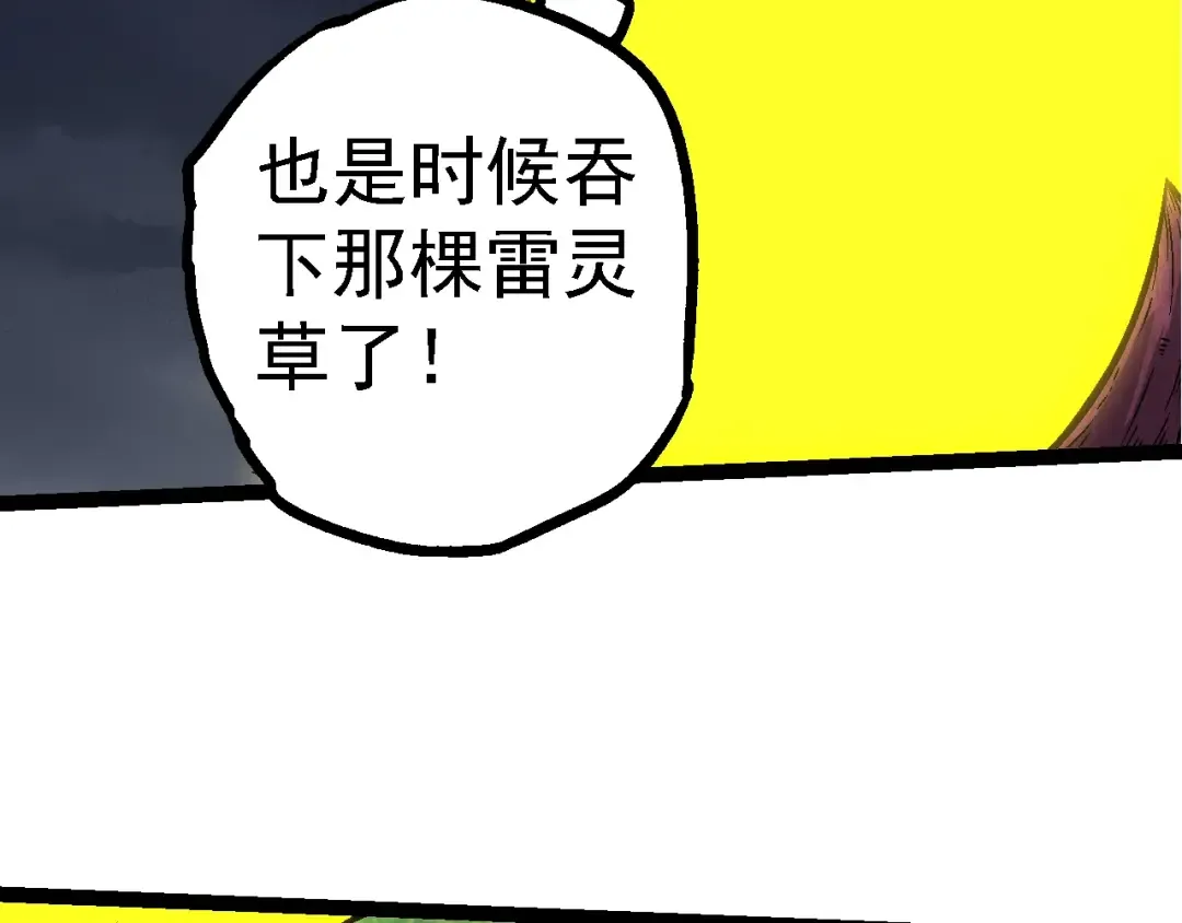 第148话 黑暗议会 第116页