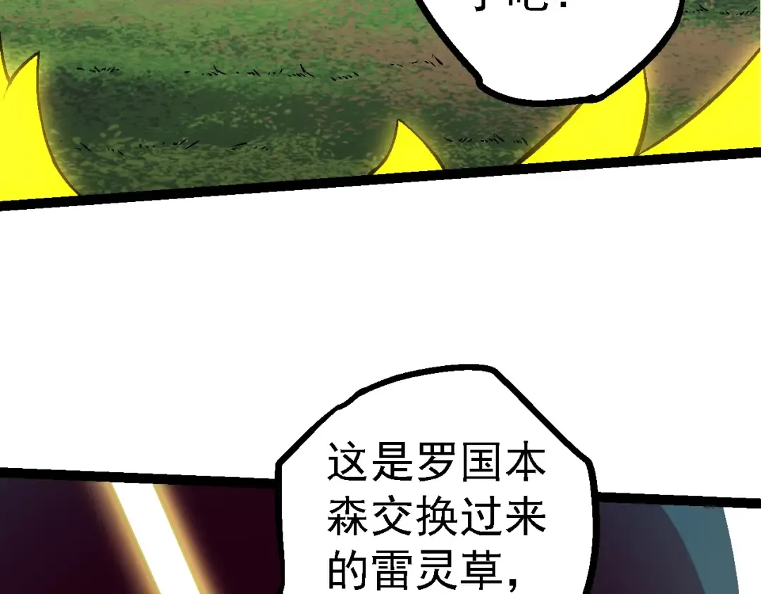 第148话 黑暗议会 第118页