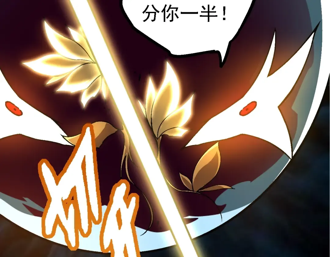 第148话 黑暗议会 第119页