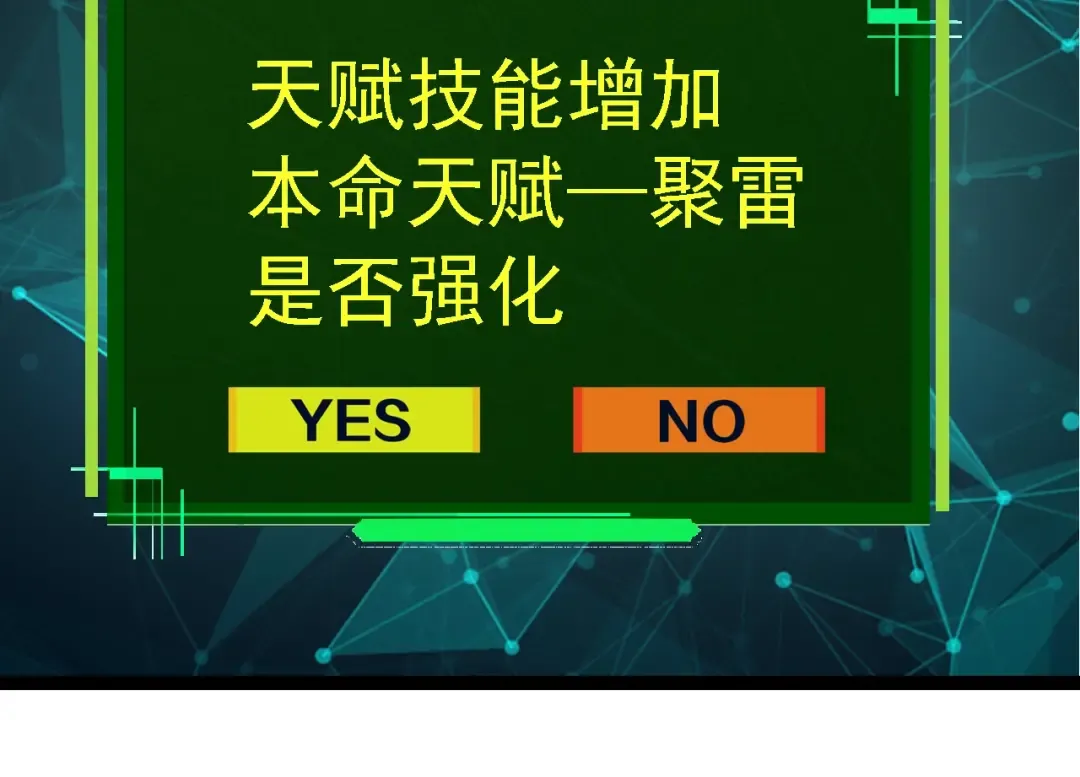 第148话 黑暗议会 第124页