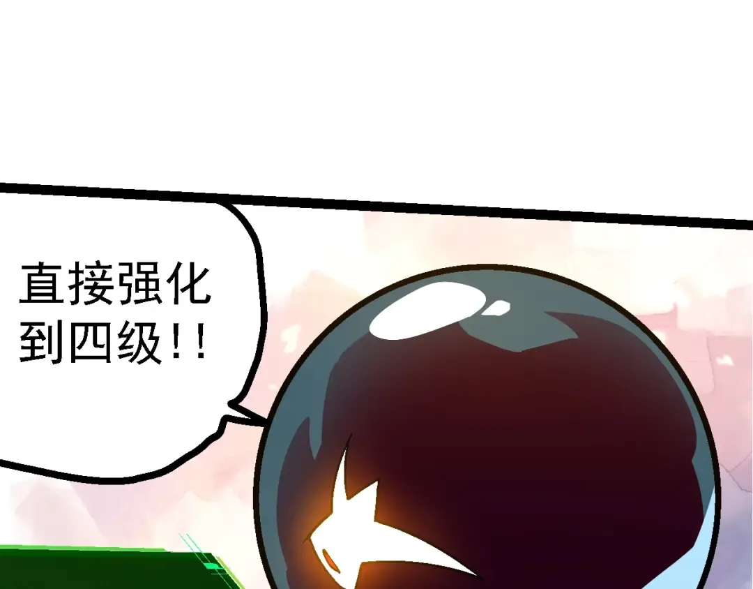 第148话 黑暗议会 第125页