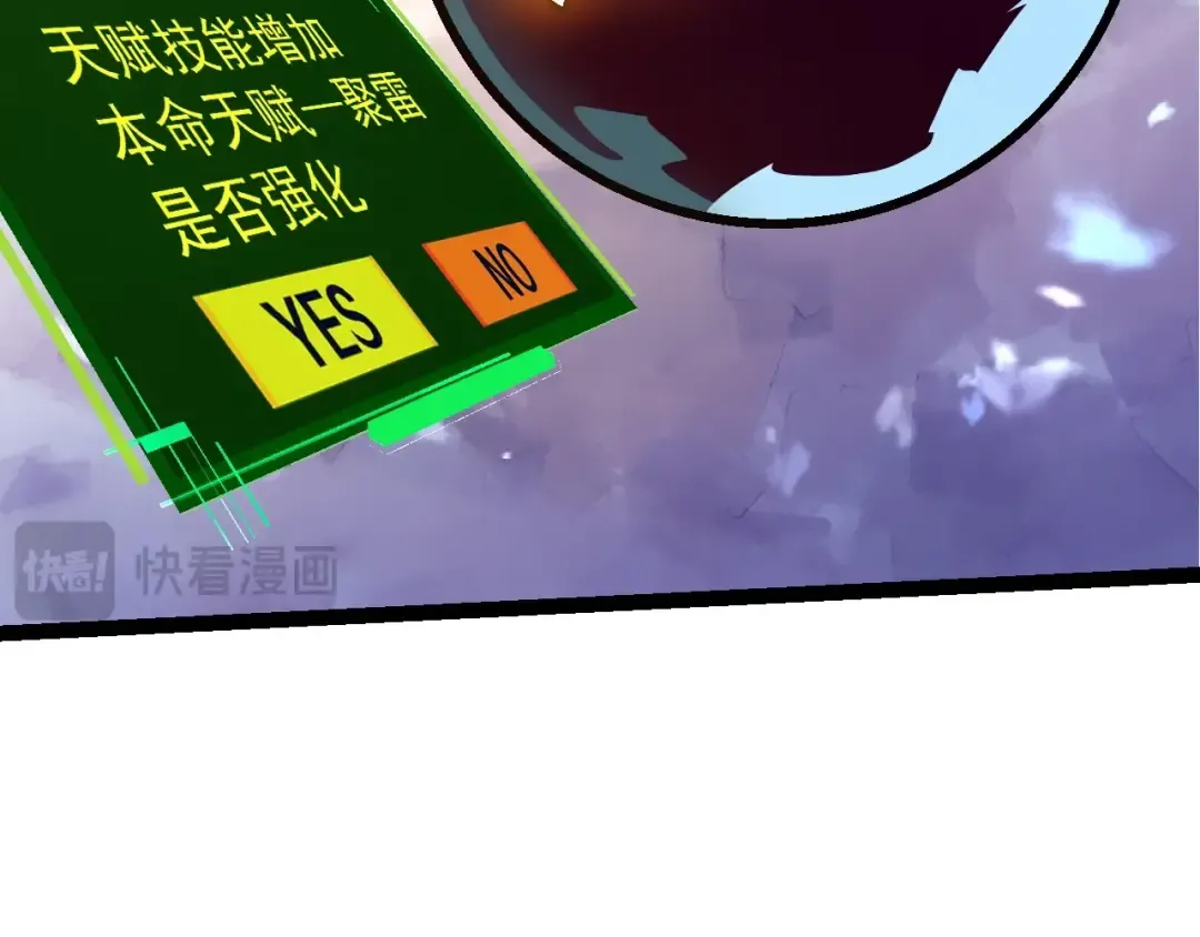 第148话 黑暗议会 第126页