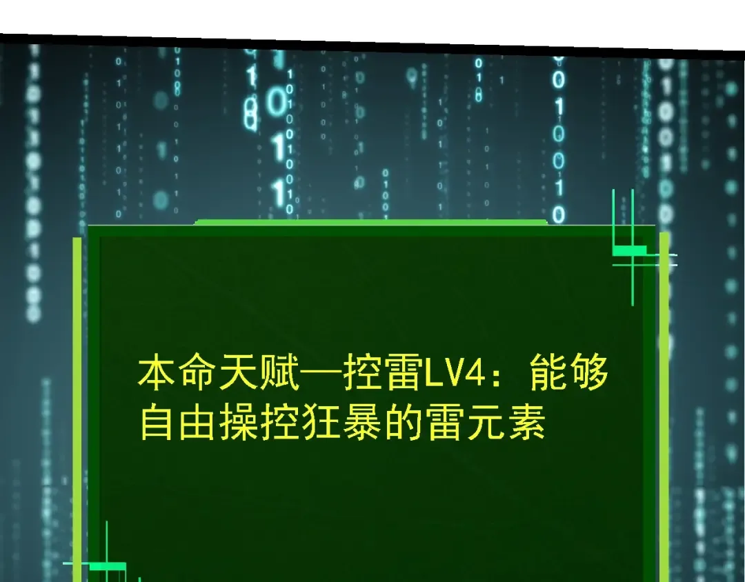 第148话 黑暗议会 第127页