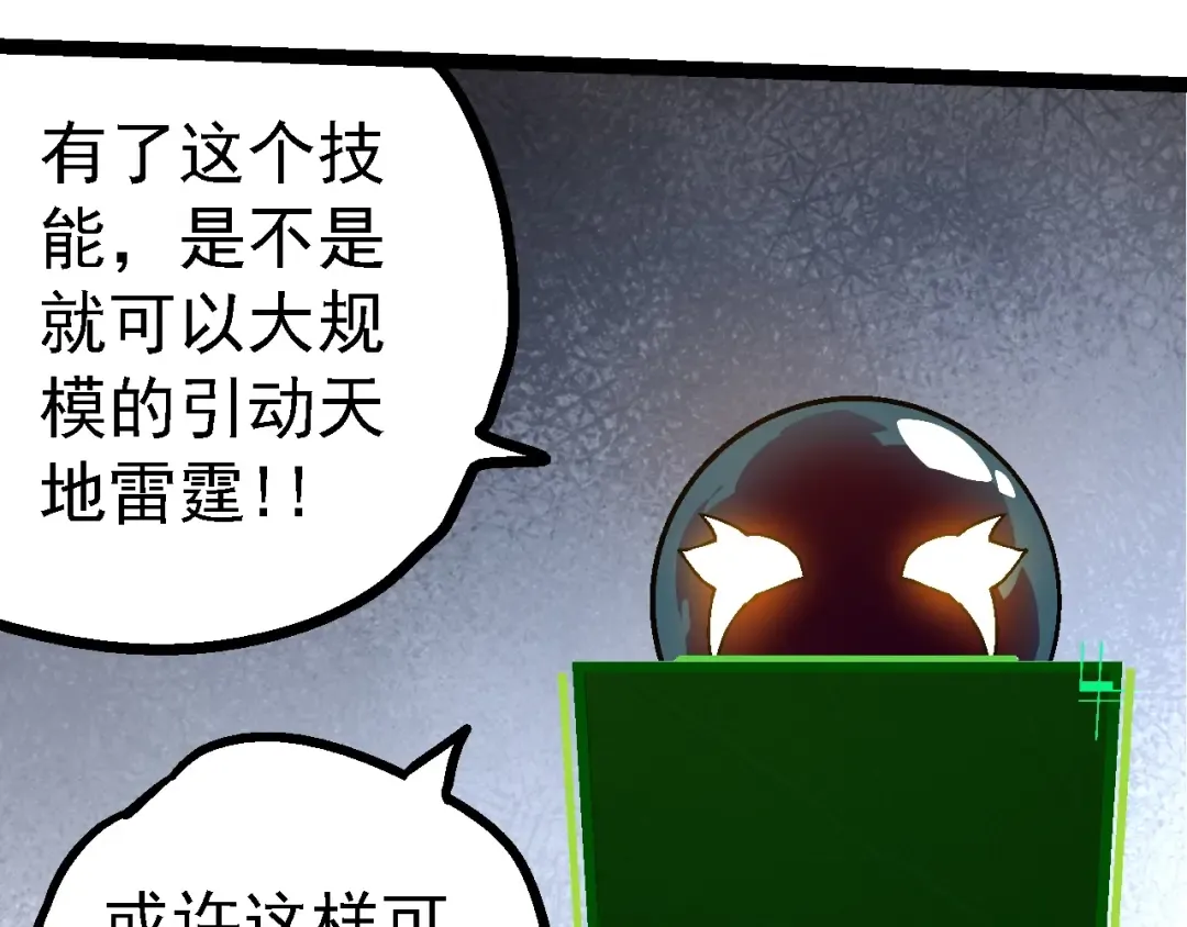 第148话 黑暗议会 第129页