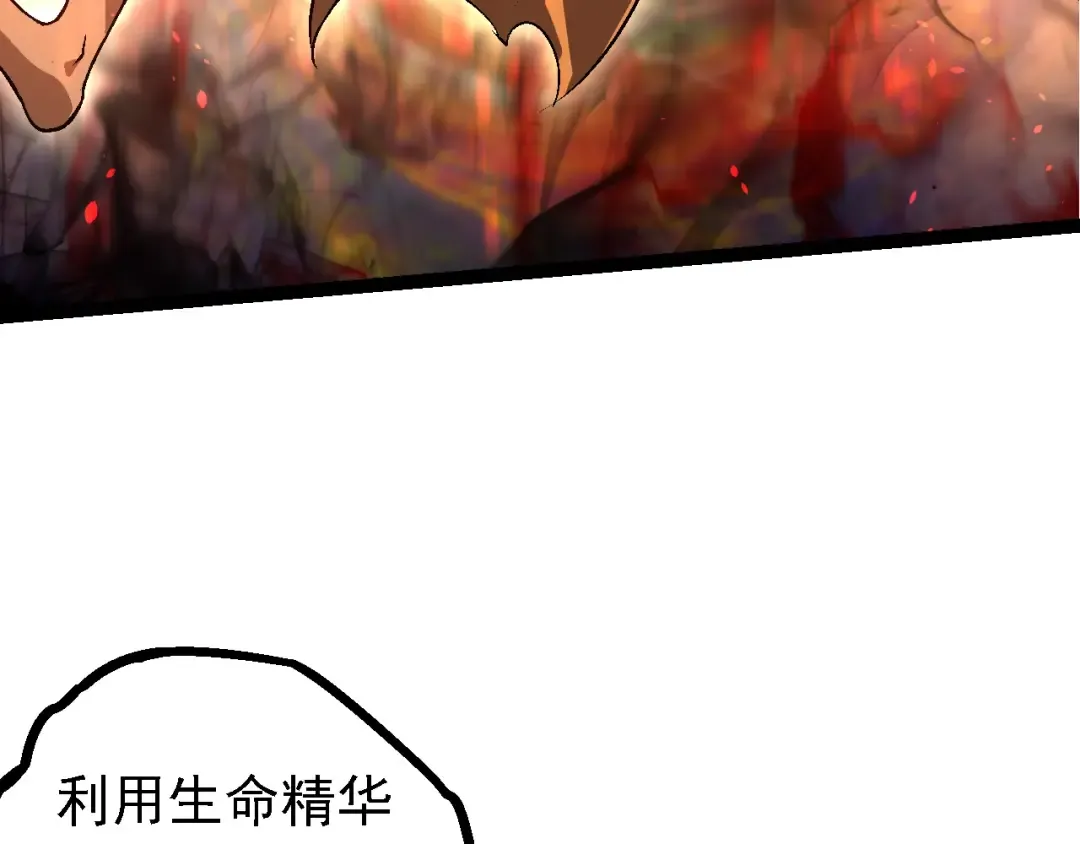第148话 黑暗议会 第12页