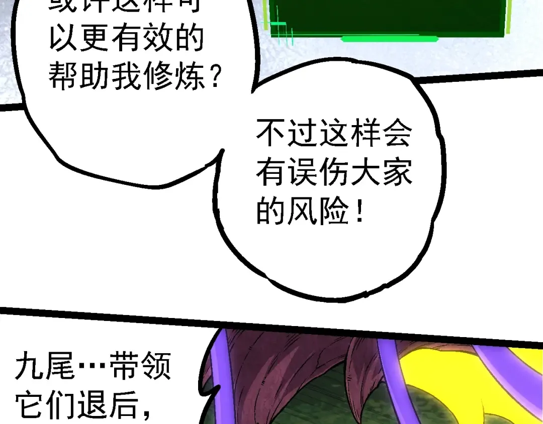 第148话 黑暗议会 第130页