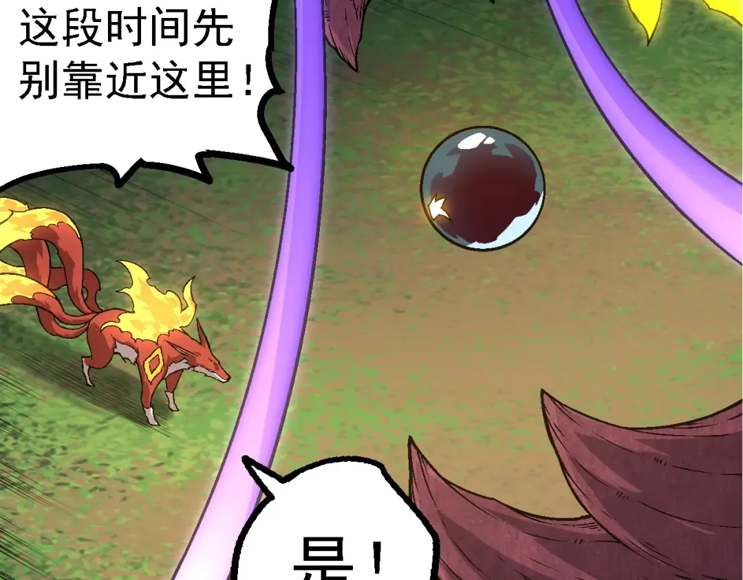 第148话 黑暗议会 第131页