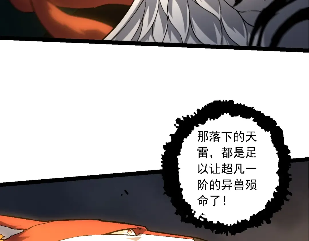 第148话 黑暗议会 第137页