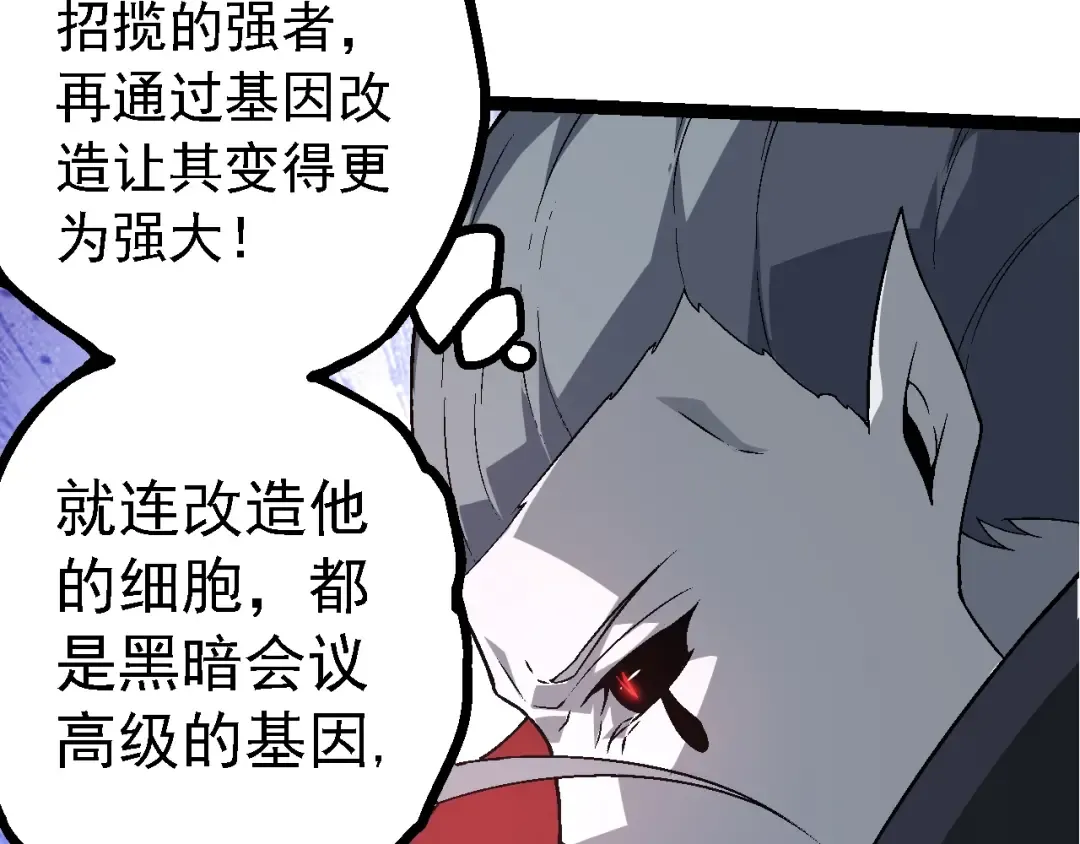 第148话 黑暗议会 第13页