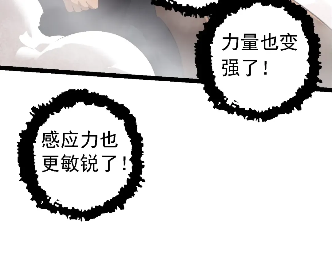 第148话 黑暗议会 第37页