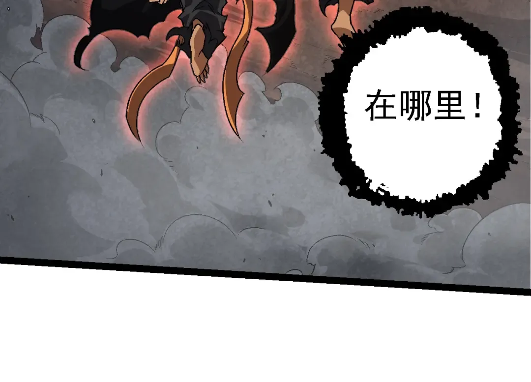第148话 黑暗议会 第44页