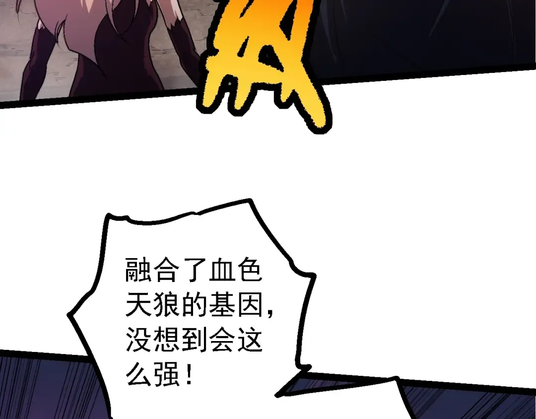 第148话 黑暗议会 第62页