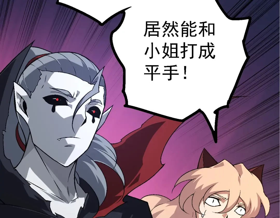 第148话 黑暗议会 第63页