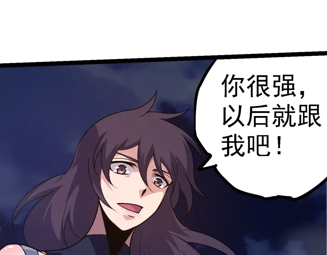 第148话 黑暗议会 第75页