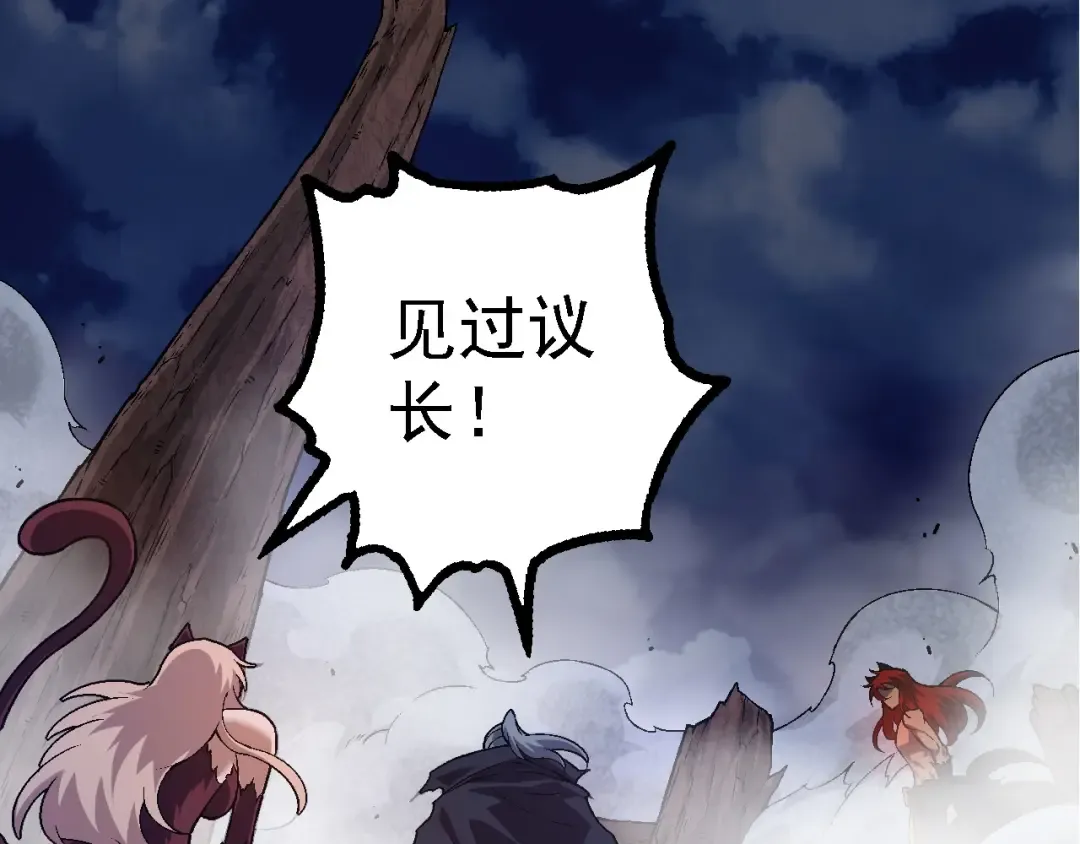 第148话 黑暗议会 第71页