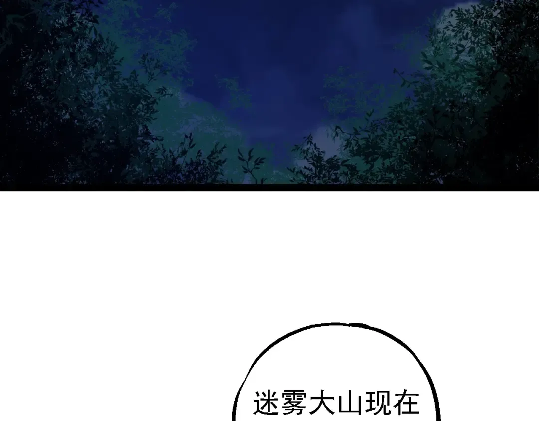 第148话 黑暗议会 第89页