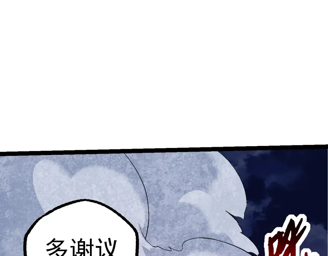 第148话 黑暗议会 第82页