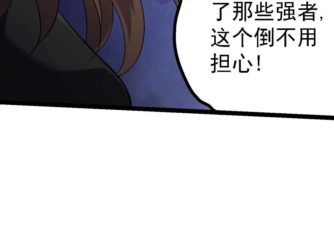 第148话 黑暗议会 第94页