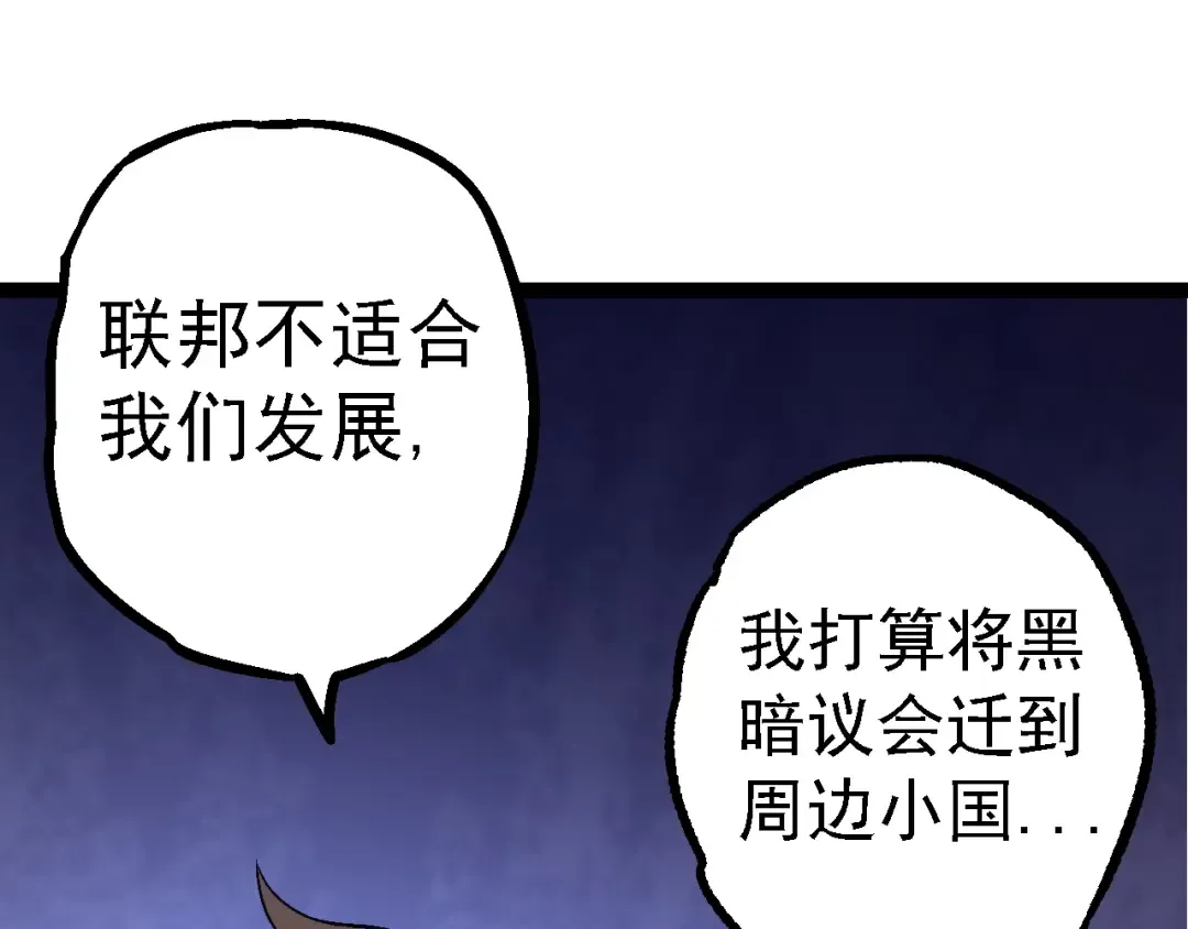 第148话 黑暗议会 第95页