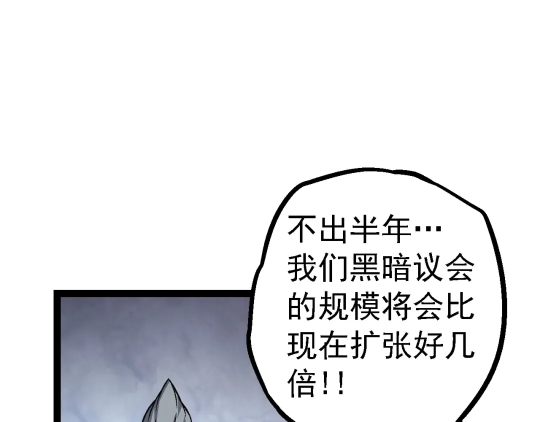 第148话 黑暗议会 第97页