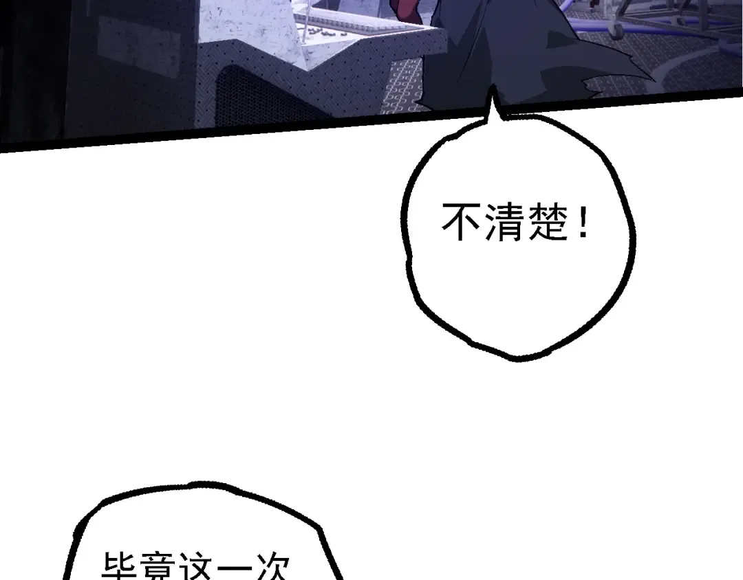 第148话 黑暗议会 第9页