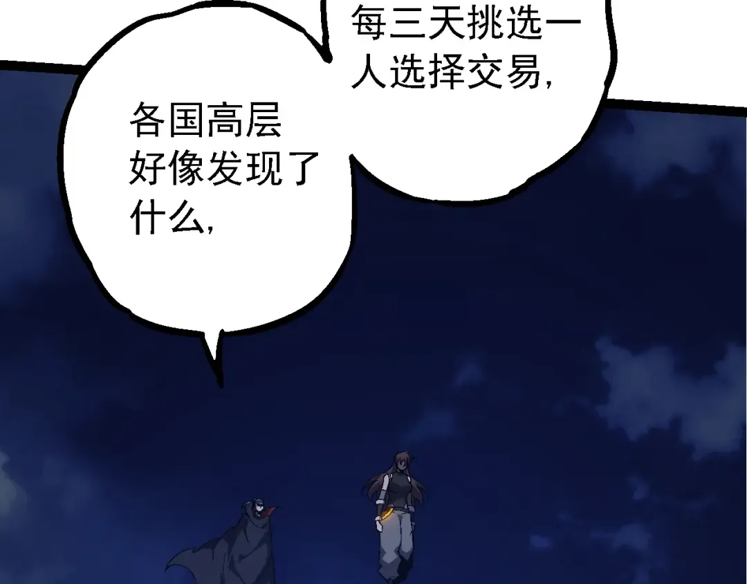 第148话 黑暗议会 第90页