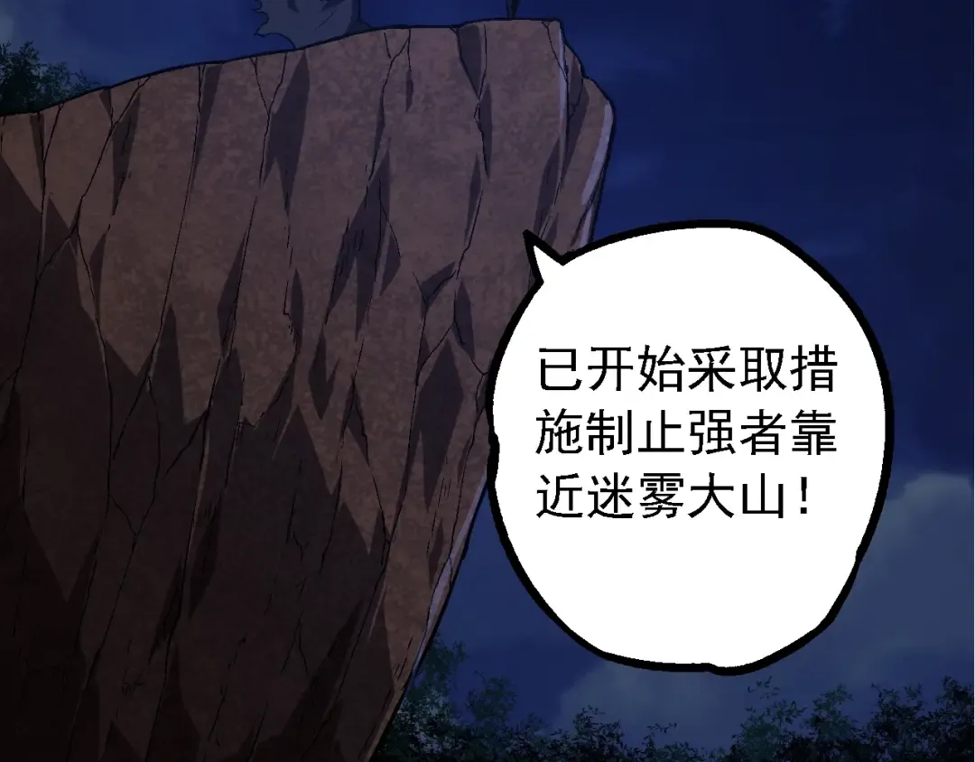 第148话 黑暗议会 第91页