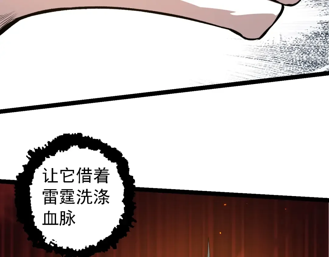 第149话 闪光战虎 第18页