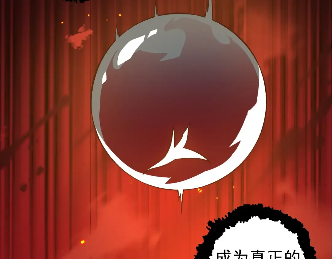 第149话 闪光战虎 第19页
