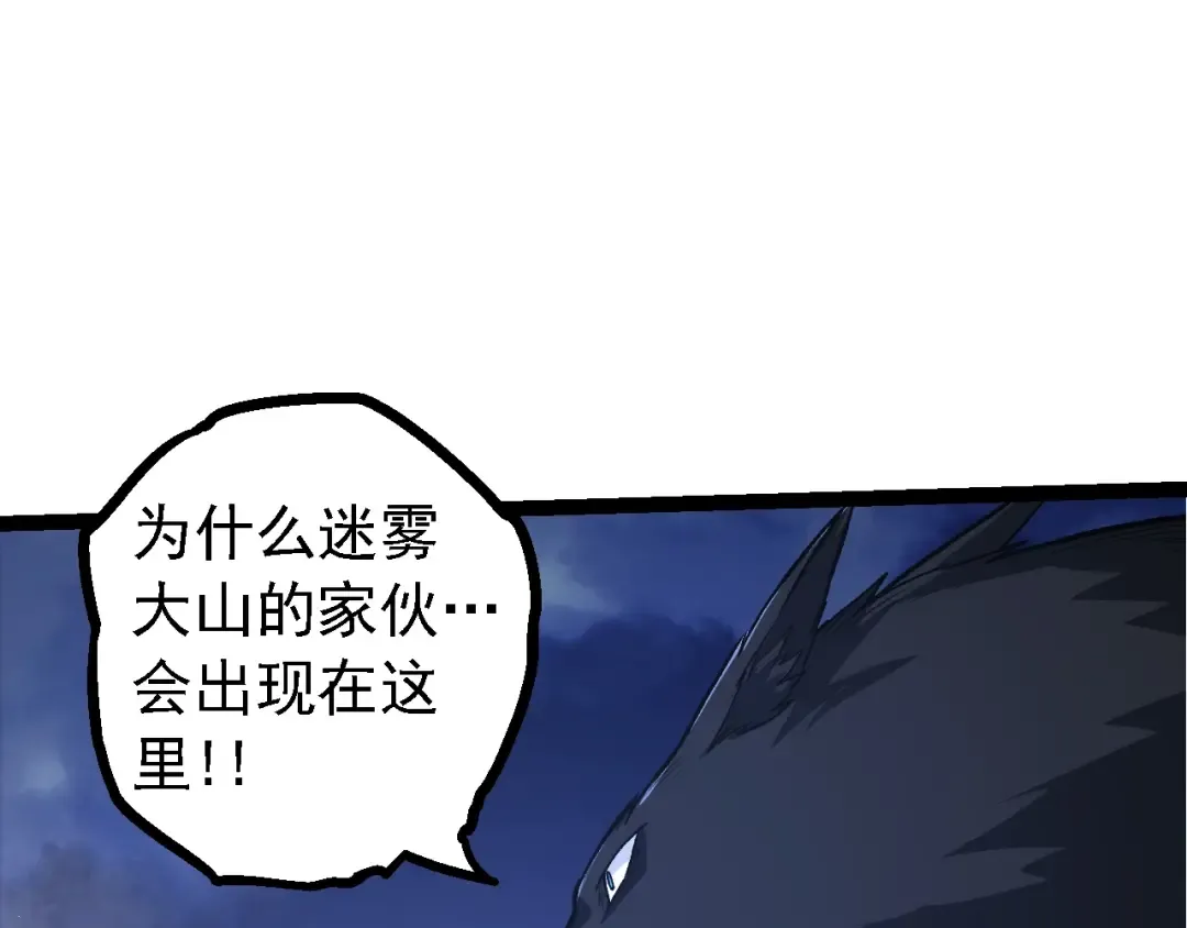 第149话 闪光战虎 第100页