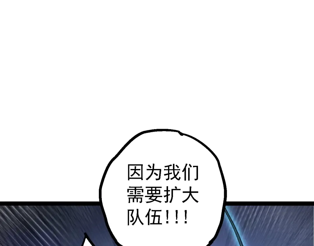 第149话 闪光战虎 第102页