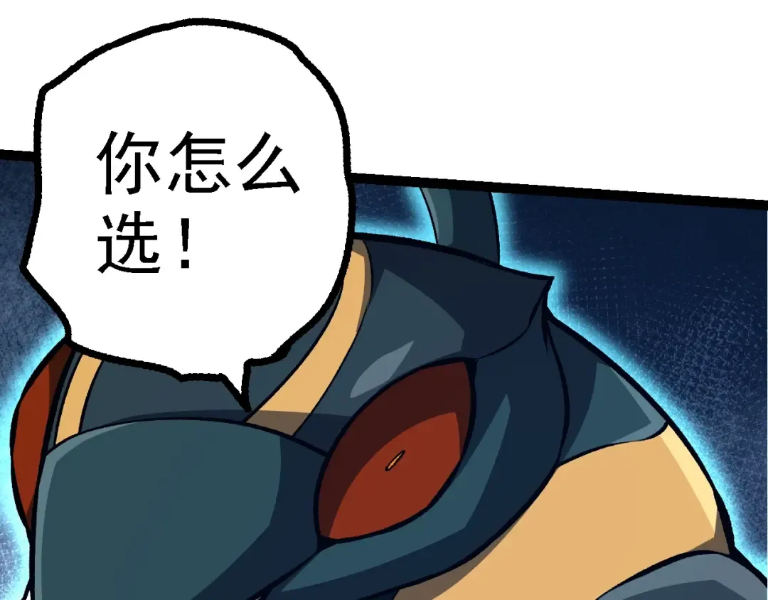 第149话 闪光战虎 第105页