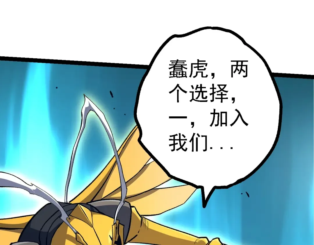 第149话 闪光战虎 第107页