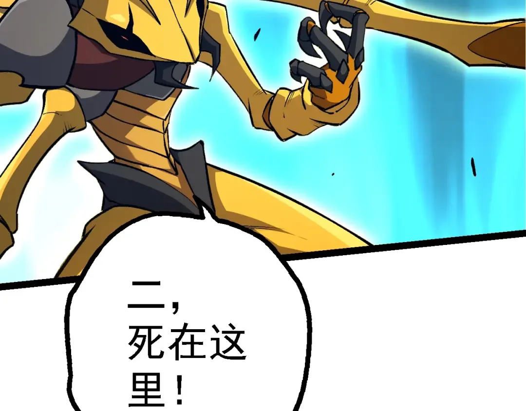 第149话 闪光战虎 第108页