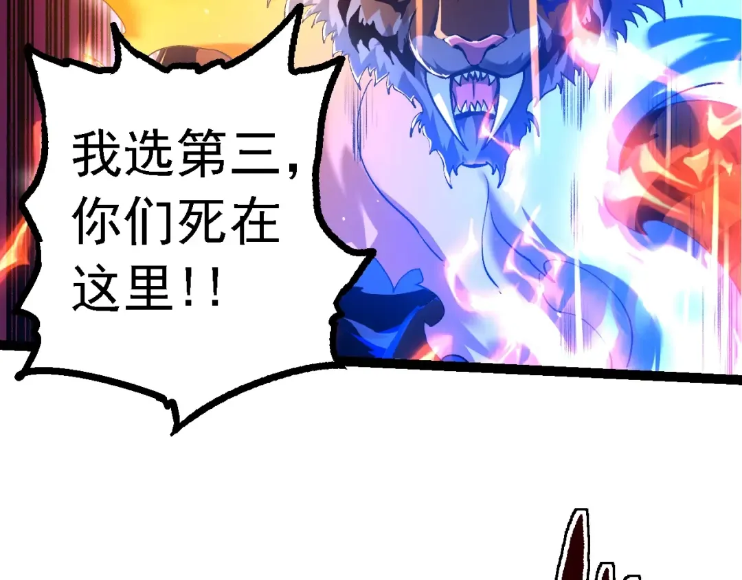 第149话 闪光战虎 第110页