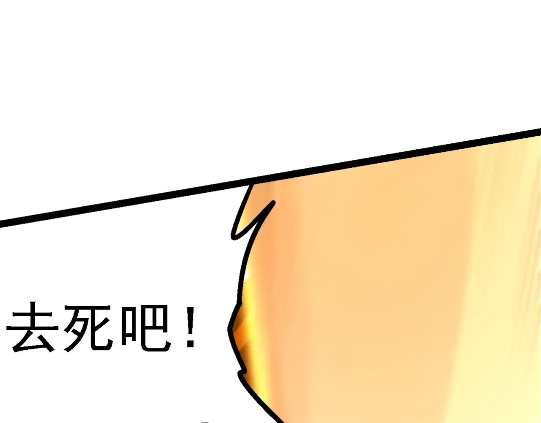 第149话 闪光战虎 第115页