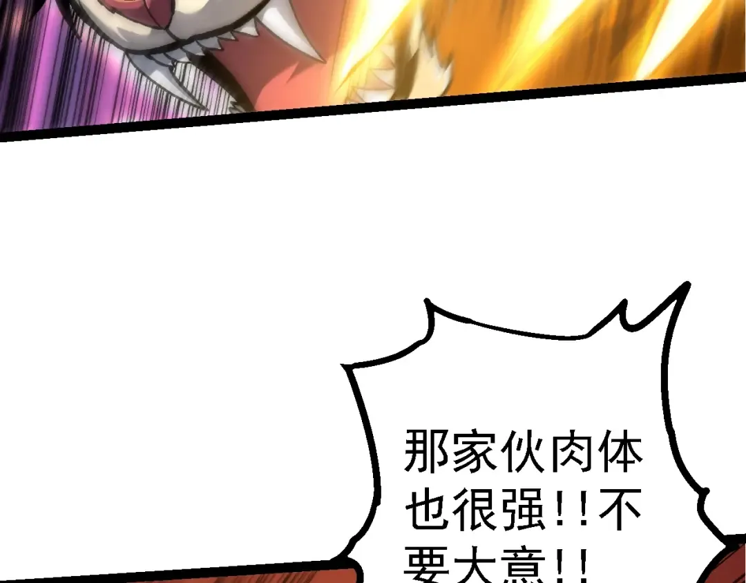 第149话 闪光战虎 第117页