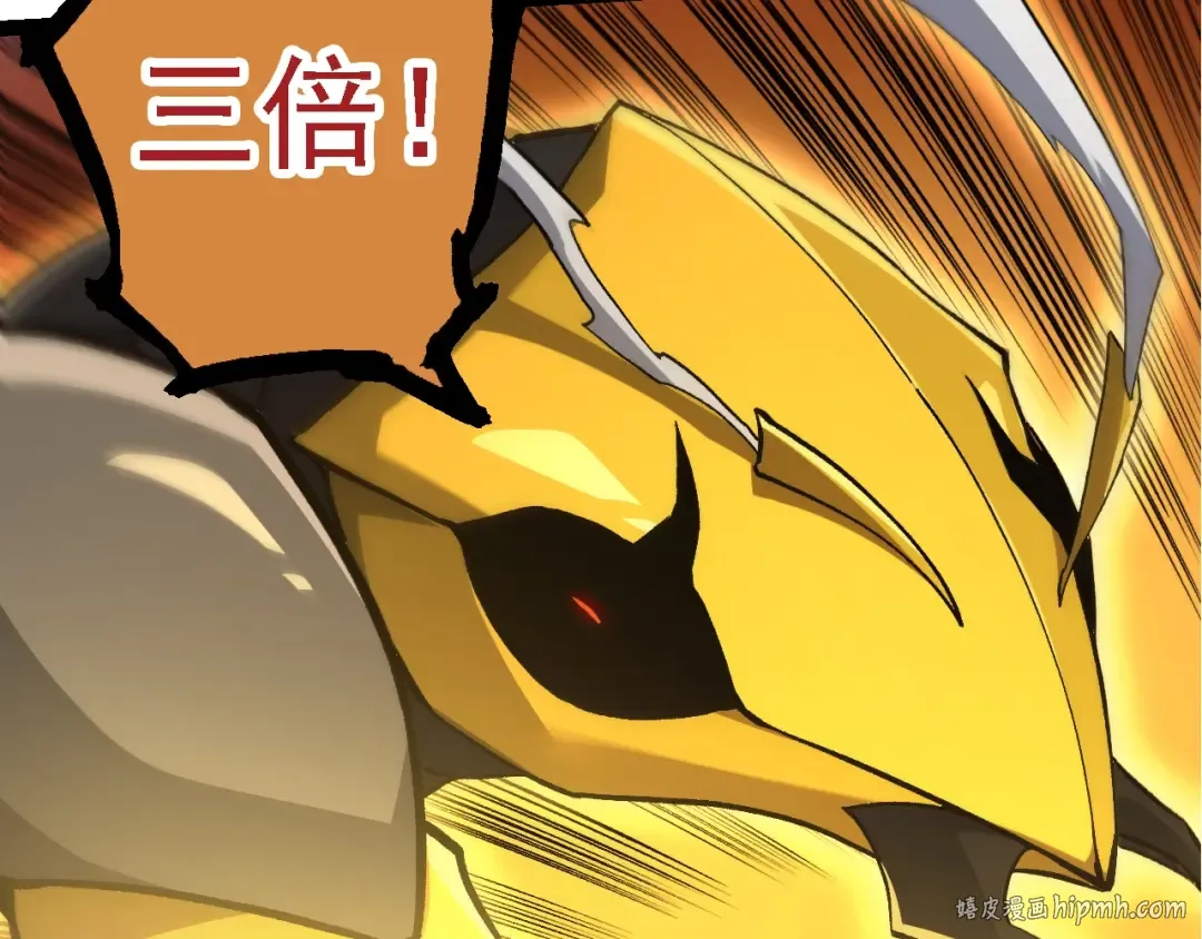 第149话 闪光战虎 第120页