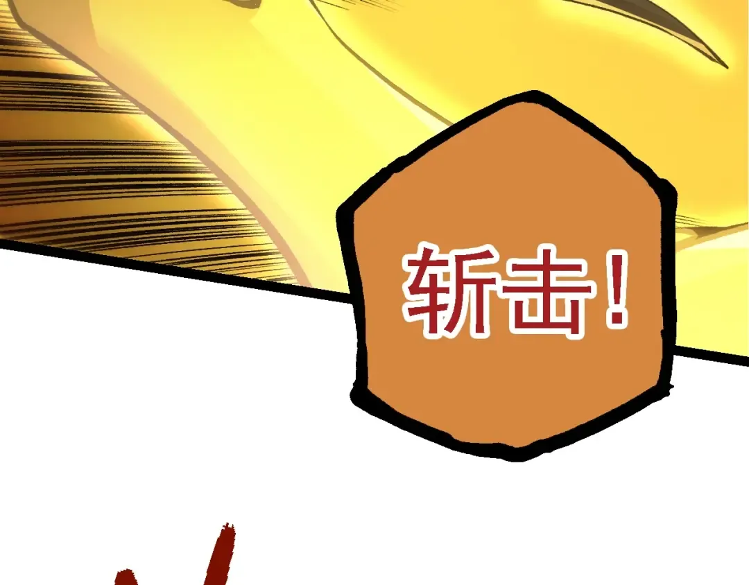 第149话 闪光战虎 第121页