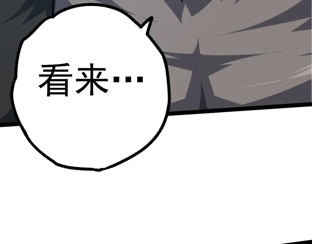 第149话 闪光战虎 第129页