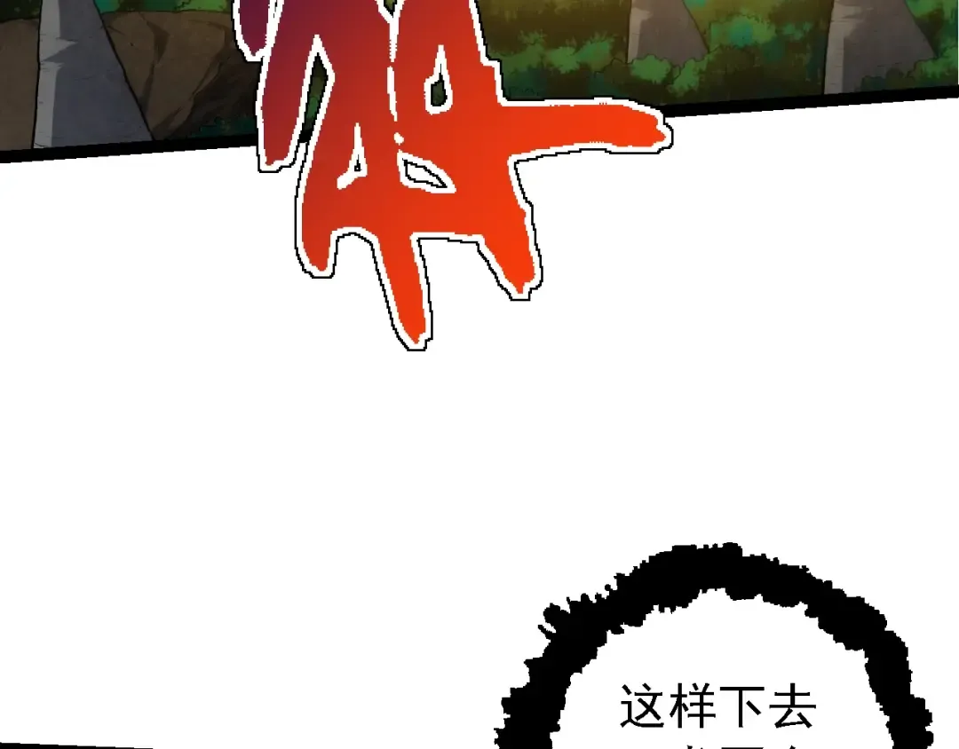 第149话 闪光战虎 第12页