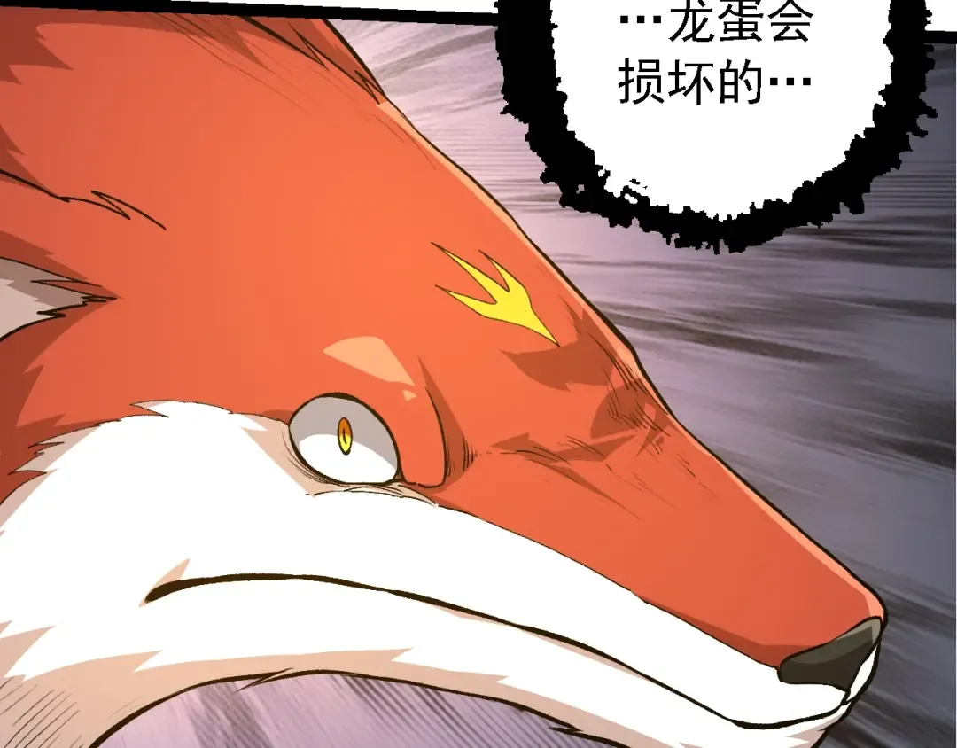 第149话 闪光战虎 第13页