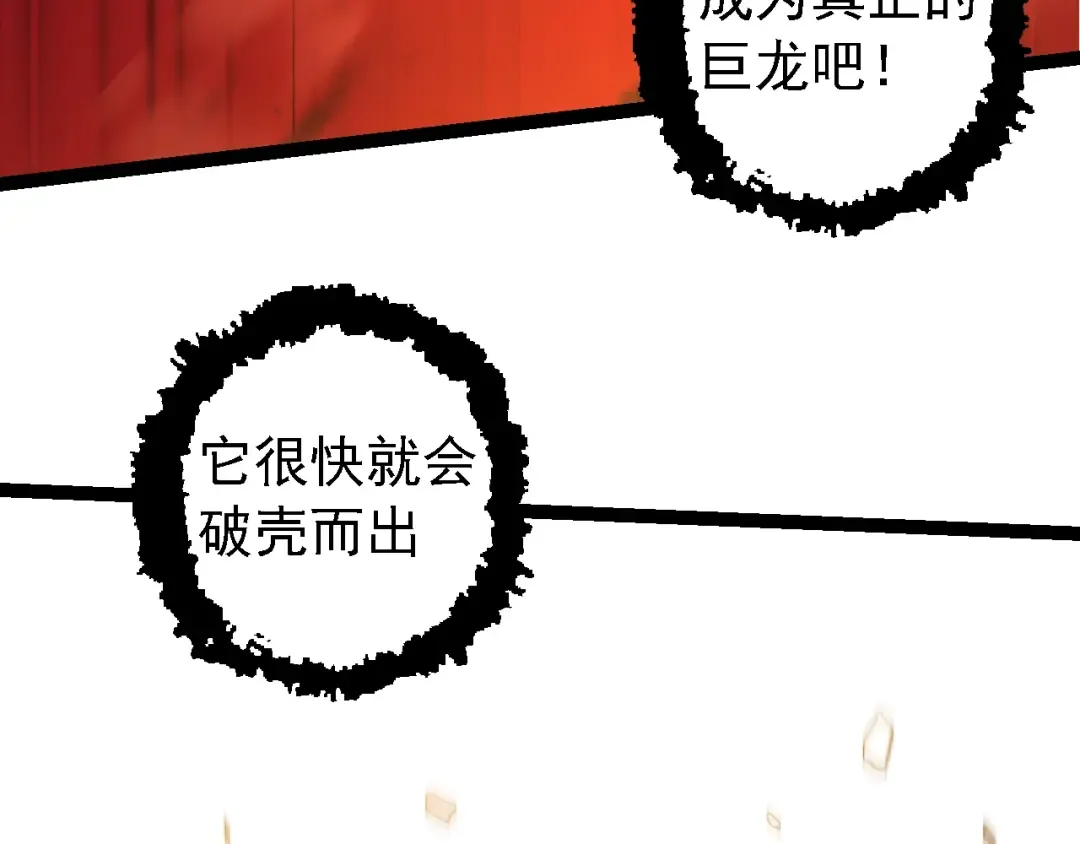 第149话 闪光战虎 第20页