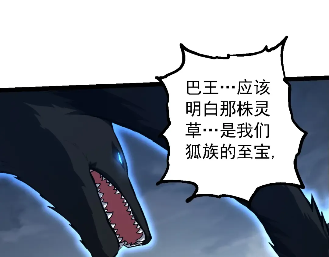 第149话 闪光战虎 第35页
