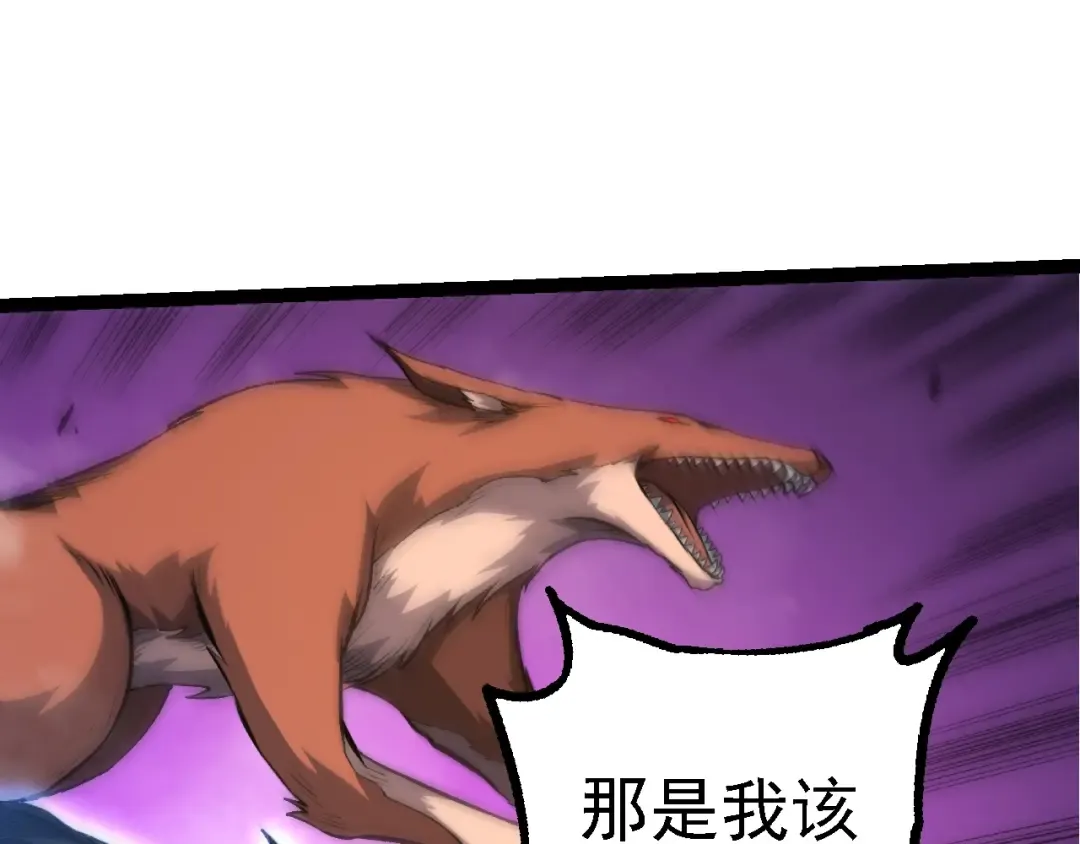 第149话 闪光战虎 第39页