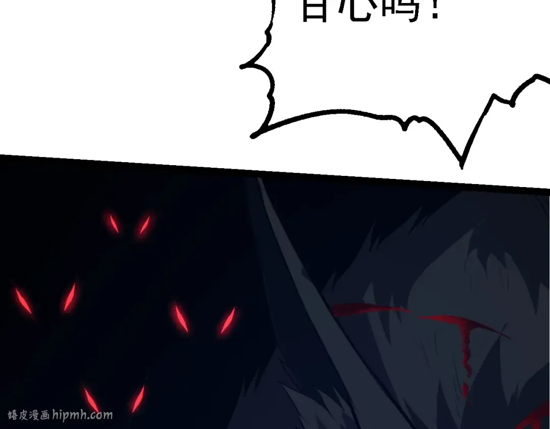 第149话 闪光战虎 第32页