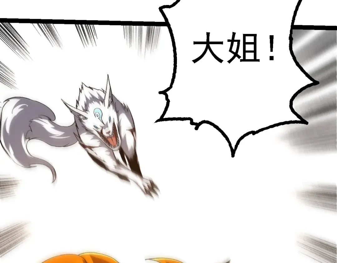第149话 闪光战虎 第49页