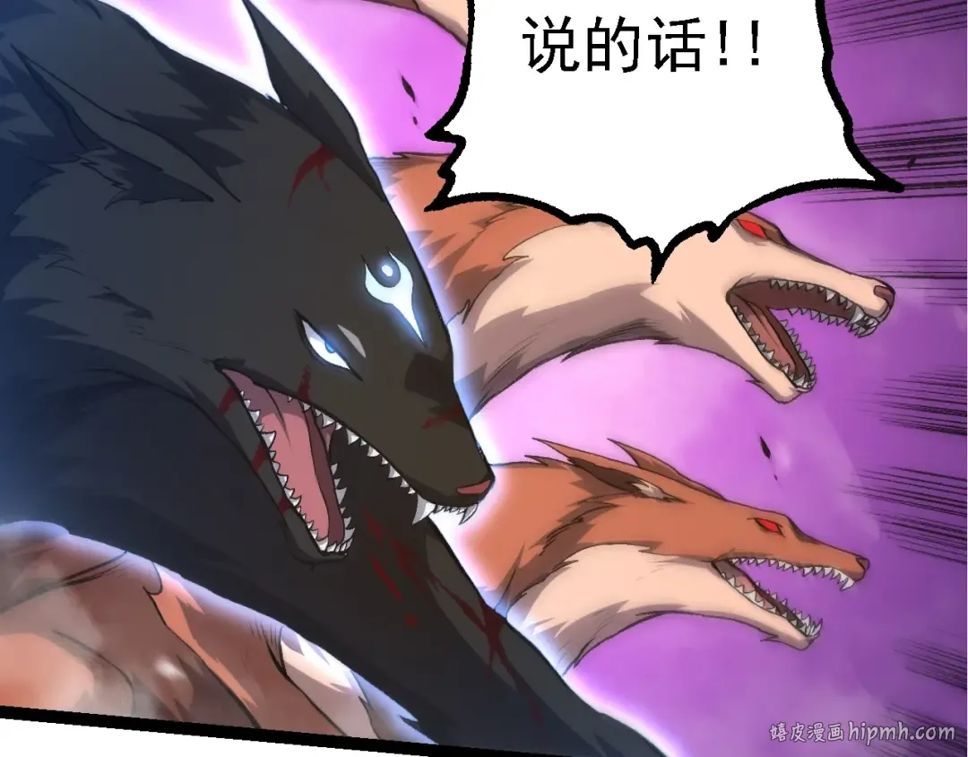 第149话 闪光战虎 第40页